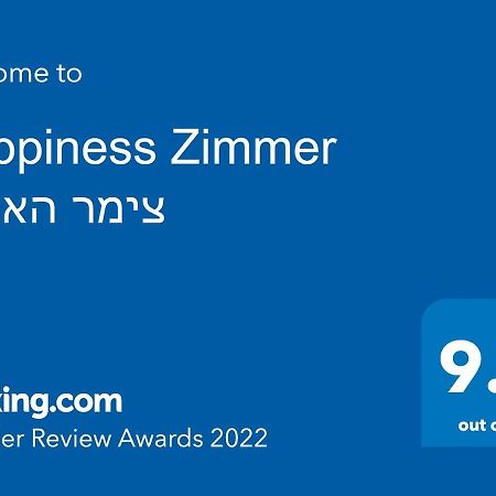 나하리야 Happiness Zimmer צימר האושר - גם לציבור הדתי 아파트 외부 사진